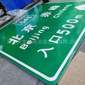 湛江市高速标牌制作_道路指示标牌_公路标志杆厂家_价格