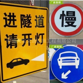 湛江市公路标志牌制作_道路指示标牌_标志牌生产厂家_价格
