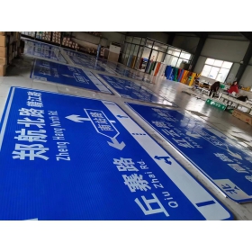 湛江市反光交通标志牌 道路指示牌 交通标识牌厂家定制