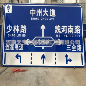 湛江市城区交通标志牌 道路车道指示标牌 反光标识指示牌杆厂家 价格