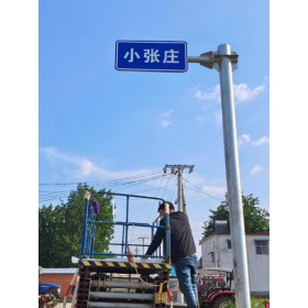 湛江市乡村公路标志牌 村名标识牌 禁令警告标志牌 制作厂家 价格